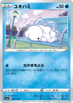 Snom No rarity symbol card from Shiny Star V