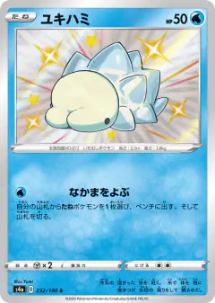 Snom Rare Holo LV.X card from Shiny Star V