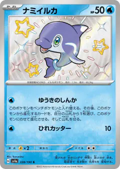 Finizen Shiny Rare (S) card from Shiny Treasure ex