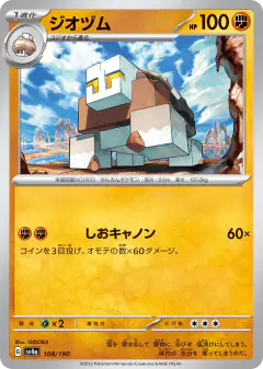 Naclstack No rarity symbol card from Shiny Treasure ex