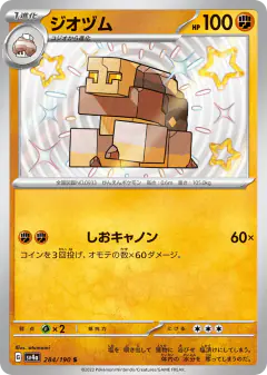 Naclstack Shiny Rare (S) card from Shiny Treasure ex