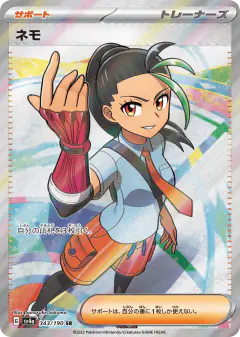 Nemona Super Rare (SR) card from Shiny Treasure ex