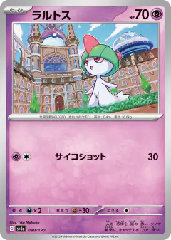 Ralts No rarity symbol card from Shiny Treasure ex