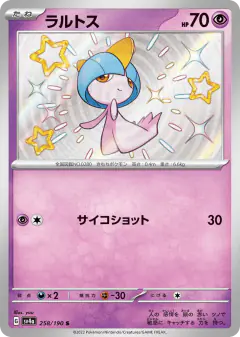 Ralts Shiny Rare (S) card from Shiny Treasure ex