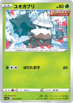 Snover Common card from Silver Lance