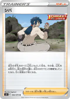 Bruno Uncommon card from Single Strike Master