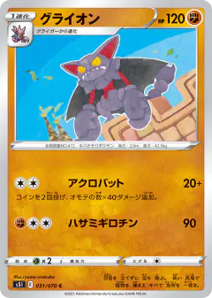 Gliscor Common card from Single Strike Master