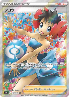 Phoebe Super Rare (SR) card from Single Strike Master