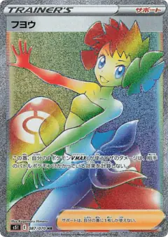 Phoebe Hyper Rare (HR) card from Single Strike Master