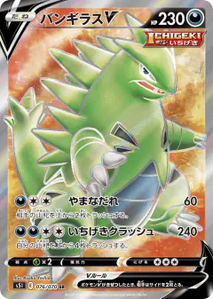 Tyranitar V Super Rare (SR) card from Single Strike Master