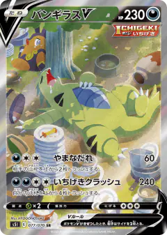 Tyranitar V Super Rare (SR) card from Single Strike Master