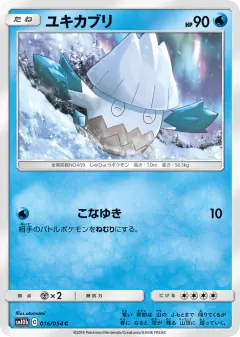 Snover Common card from Sky Legend