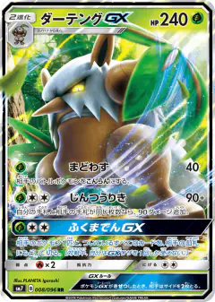 Shiftry-GX Double Rare (RR) card from Sky-Splitting Charisma