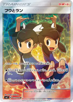 Tate & Liza Super Rare (SR) card from Sky-Splitting Charisma