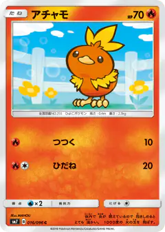 Torchic Common card from Sky-Splitting Charisma