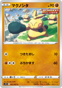 Makuhita Common card from Skyscraping Perfection