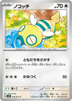 Dunsparce Common card from Snow Hazard