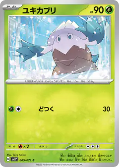 Snover Common card from Snow Hazard