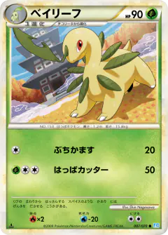 Bayleef Common card from SoulSilver Collection