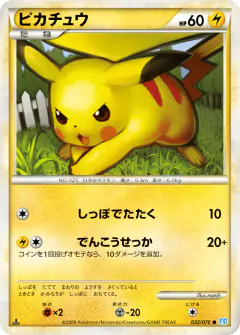Pikachu Common card from SoulSilver Collection