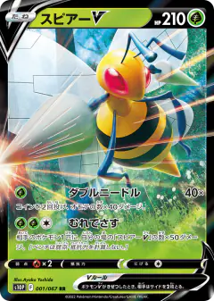 Beedrill V Double Rare (RR) card from Space Juggler