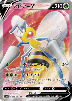 Beedrill V Super Rare (SR) card from Space Juggler