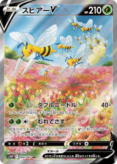 Beedrill V Super Rare (SR) card from Space Juggler