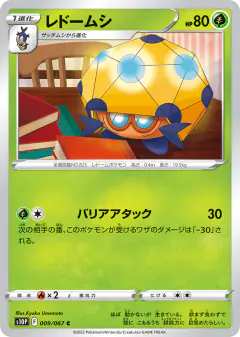 Dottler Common card from Space Juggler