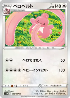 Lickilicky Uncommon card from Space Juggler