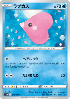 Luvdisc Common card from Space Juggler