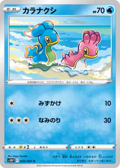 Shellos Common card from Space Juggler