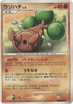Bonsly Uncommon card from Space Time Creation
