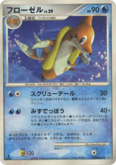 Floatzel Rare card from Space Time Creation