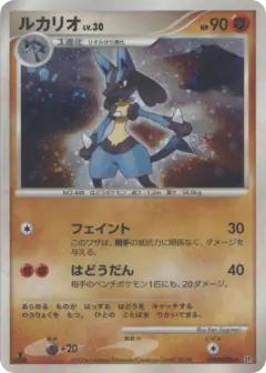 Lucario Rare card from Space Time Creation