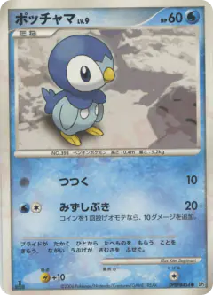 Piplup No rarity symbol card from Space Time Creation