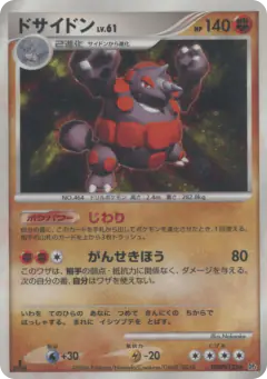 Rhyperior Rare Holo card from Space Time Creation