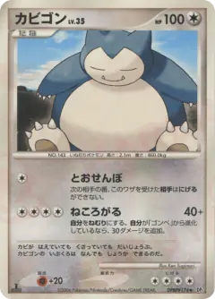 Snorlax Uncommon card from Space Time Creation