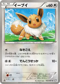 Eevee Common card from Spiral Force
