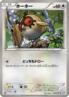 Hoothoot Common card from Spiral Force