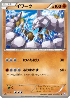 Onix Common card from Spiral Force