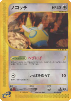 Dunsparce Common card from Split Earth