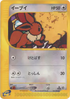 Eevee Common card from Split Earth