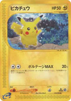Pikachu Common card from Split Earth