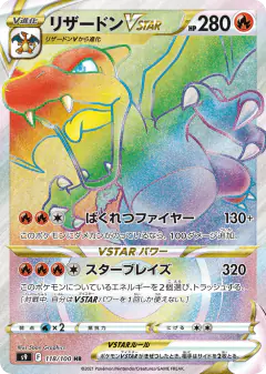 Charizard VSTAR Hyper Rare (HR) card from Star Birth