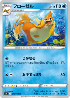 Floatzel Uncommon card from Star Birth
