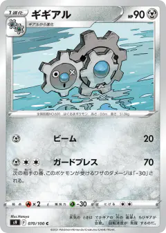 Klang Common card from Star Birth