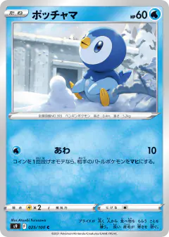 Piplup Common card from Star Birth