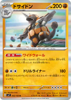 Rhyperior Rare card from Stellar Miracle