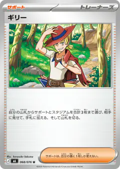 Aarune Uncommon card from Storm Emeralda