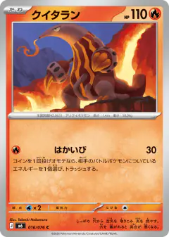 Heatmor Common card from Storm Emeralda
